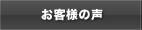 予約方法