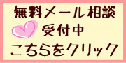 相談