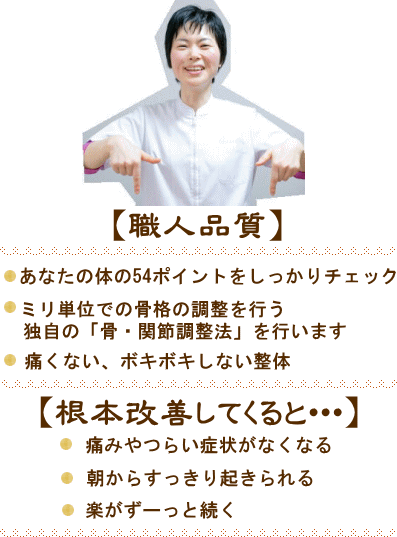 高槻市の整体院なら女性専門の整体院天使のわ